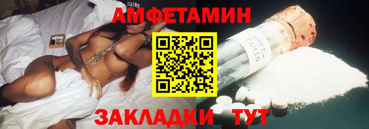 Амфетамин 98%  Вход с VPN  Амфетамин  Сергиев Посад  АМФ 