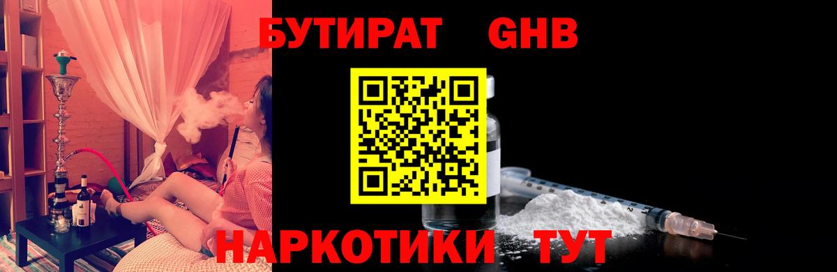 Сергиев Посад  БУТИРАТ оксана  Вход с VPN 
