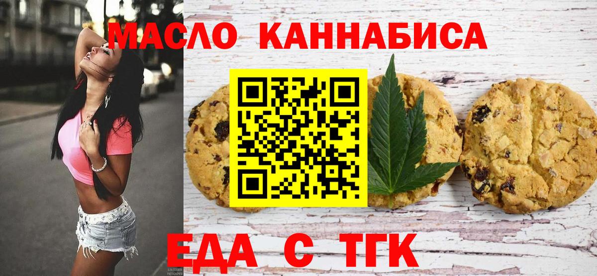 Canna-Cookies конопля  Вход с VPN  Сергиев Посад 