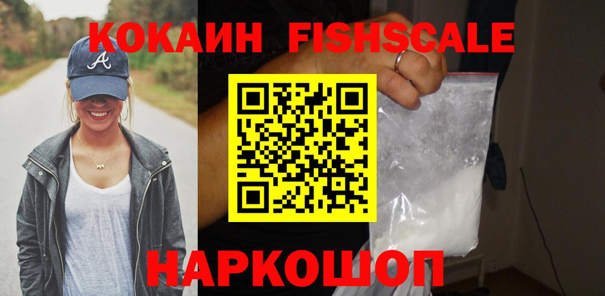 Cocaine  КОКАИН 97%  Вход с VPN  сколько стоит  Сергиев Посад 