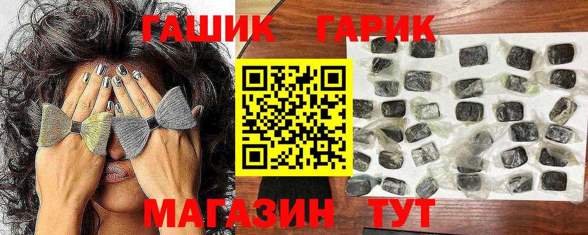 ГАШ hashish Сергиев Посад