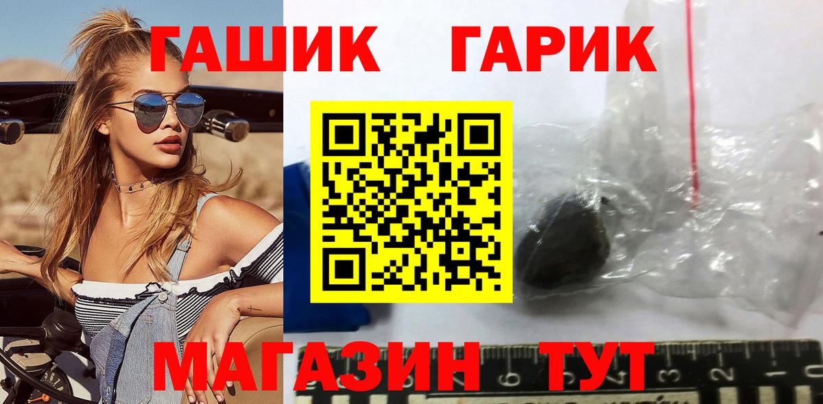 ГАШ AMNESIA HAZE  Вход с VPN  ГАШИШ хэш  Гашиш  Сергиев Посад 