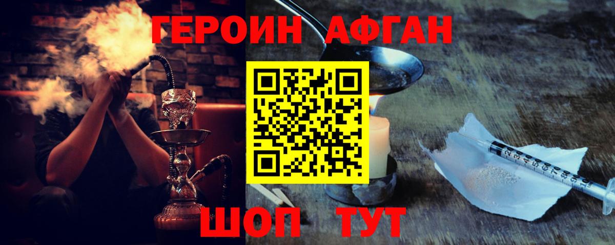 ГЕРОИН герыч  Вход с VPN  Сергиев Посад 