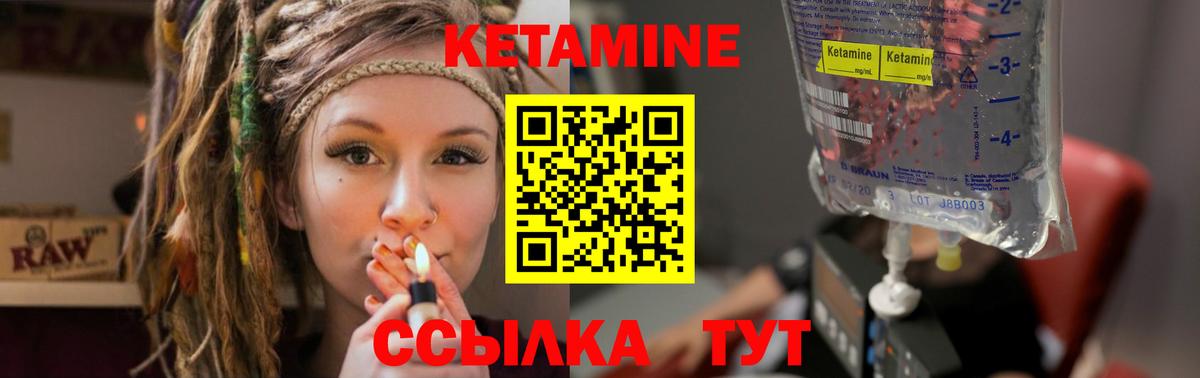 КЕТАМИН VHQ  Вход с VPN  Сергиев Посад  Кетамин VHQ 