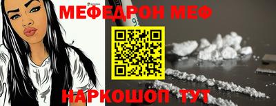 мяу мяу кристалл Пенза