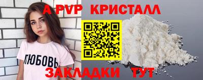 спайс Партизанск