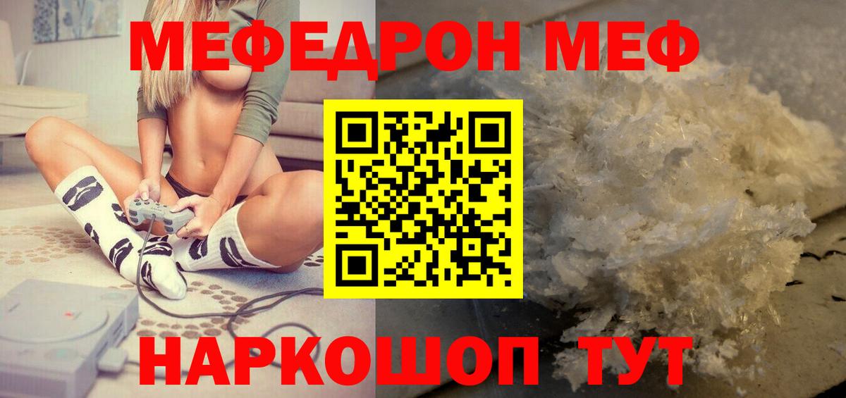 МЯУ-МЯУ мяу мяу  МЕФ  Меф мяу мяу  Сергиев Посад  Вход с VPN 