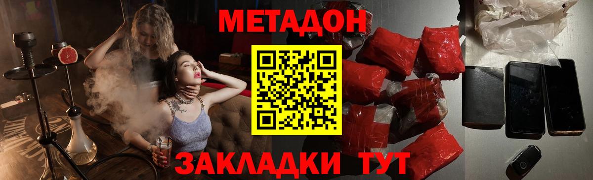 Сергиев Посад  МЕТАДОН белоснежный  Вход с VPN 