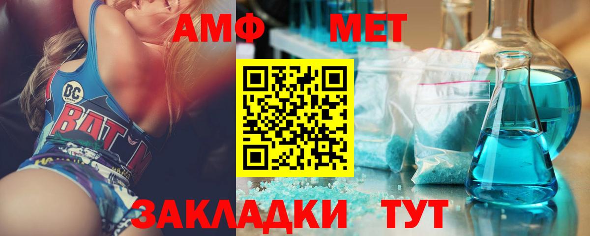 Метамфетамин винт Сергиев Посад