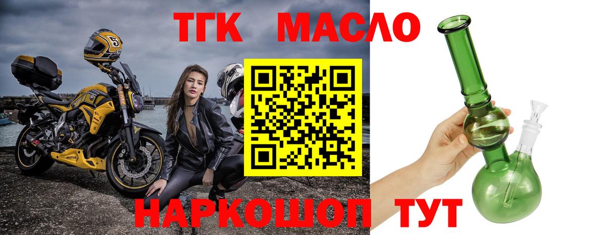 Сергиев Посад  hydra маркетплейс  Вход с VPN  Дистиллят ТГК вейп 