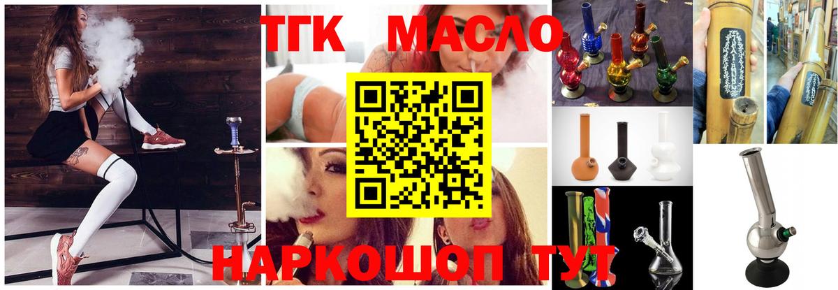 ТГК Wax Сергиев Посад