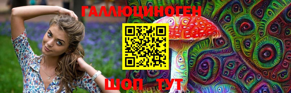 Псилоцибиновые грибы ЛСД Сергиев Посад